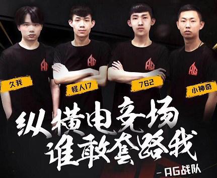 【赛前预告】2025LPL春季赛，1月19日 EDG vs 杭州LGD